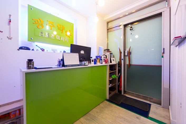 광주약손스포츠