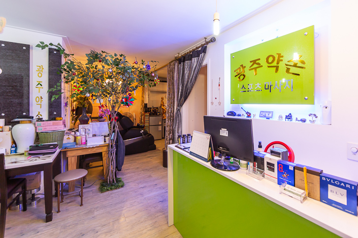 광주약손스포츠