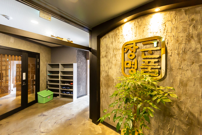 장군명품아로마