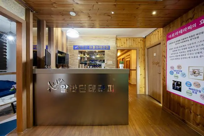 알라딘아로마테라피