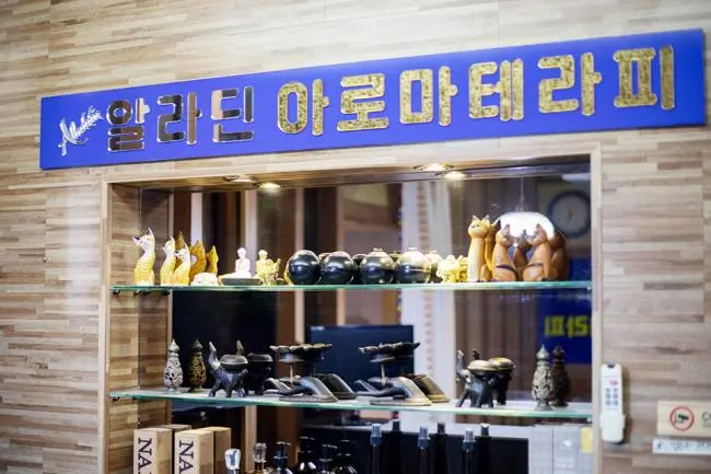 이곡동 알라딘아로마테라피 마사지샵 사진 4