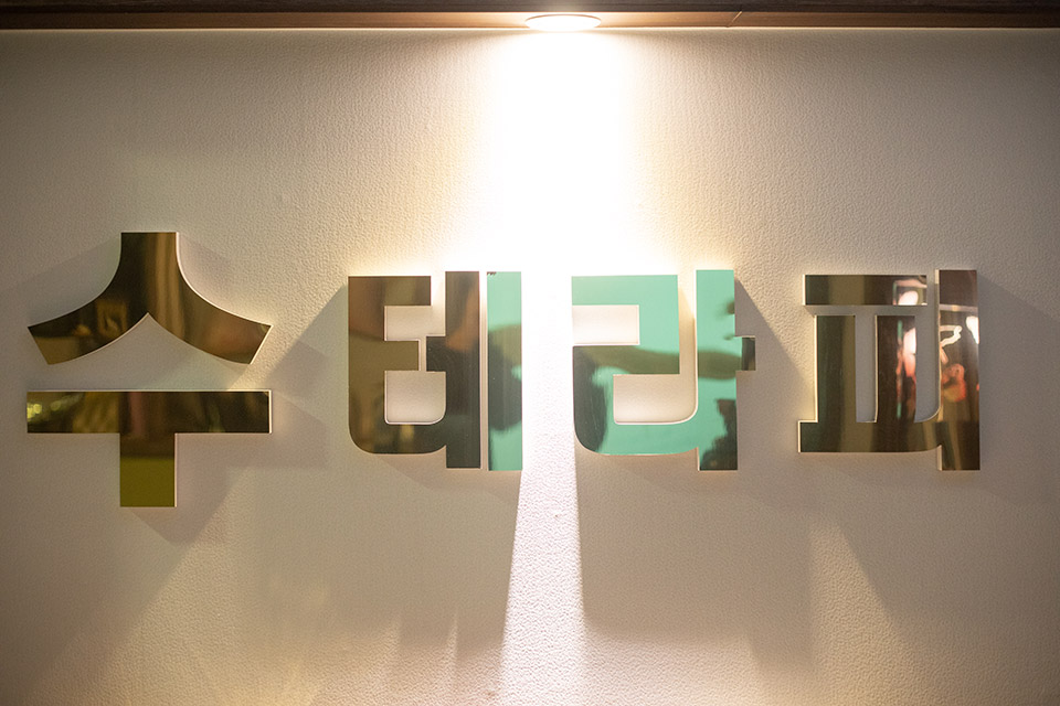 태국전통수테라피