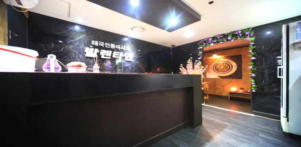 인계동 발렌타인 마사지샵 사진 1