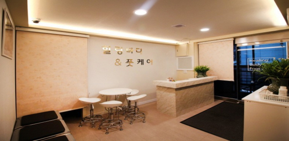 조원동 힐링바디엔풋케어 마사지샵 사진 1