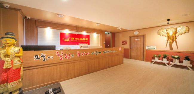 죽전동 휴타이아로마 마사지샵 사진 1