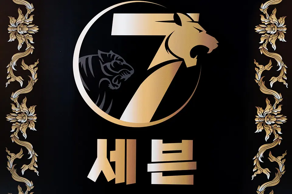 세븐타이아로마