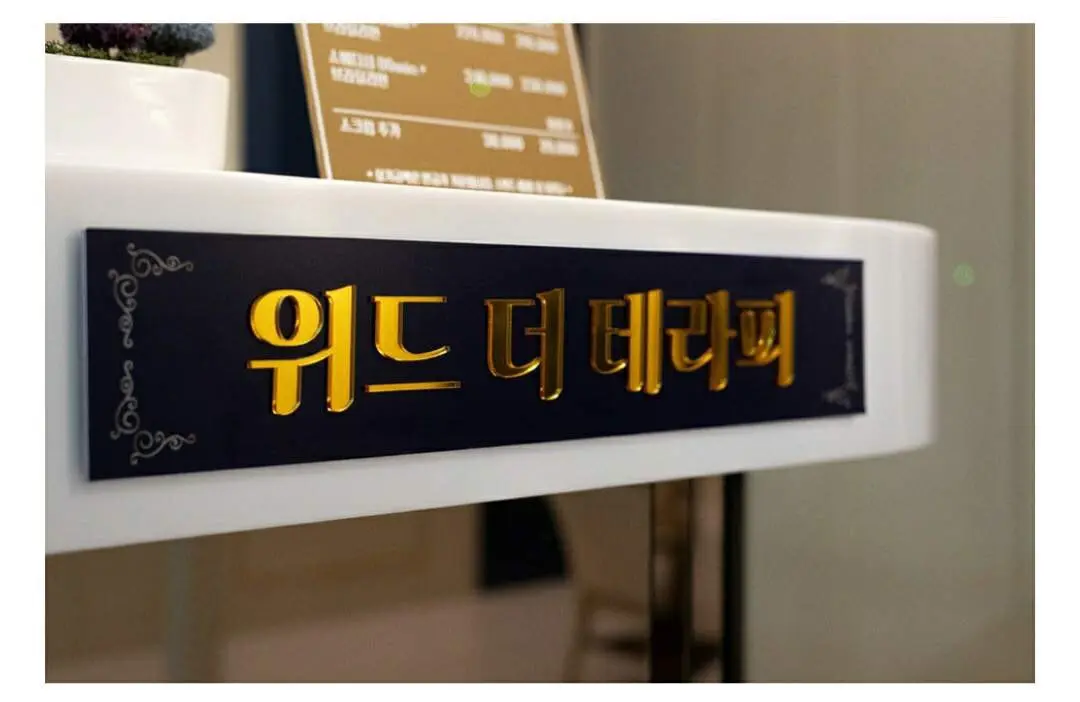 송도동 위드더테라피 마사지샵 사진 8