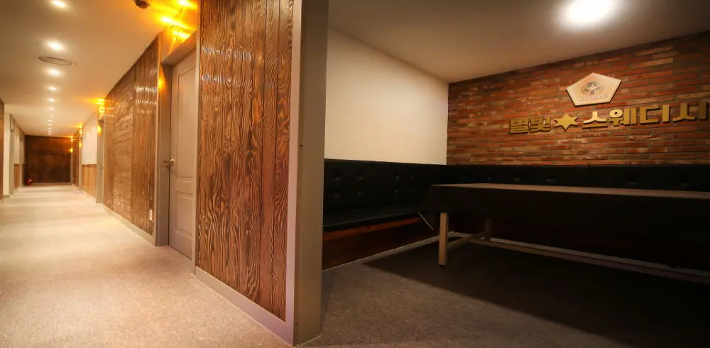 스타아로마&테라피