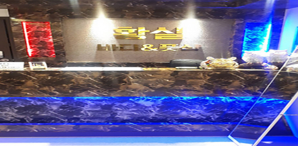 율량동 황실바디앤풋샵 마사지샵 사진 1