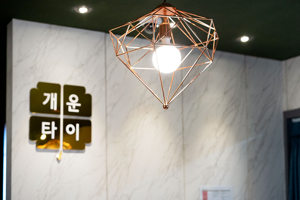 개운타이마사지