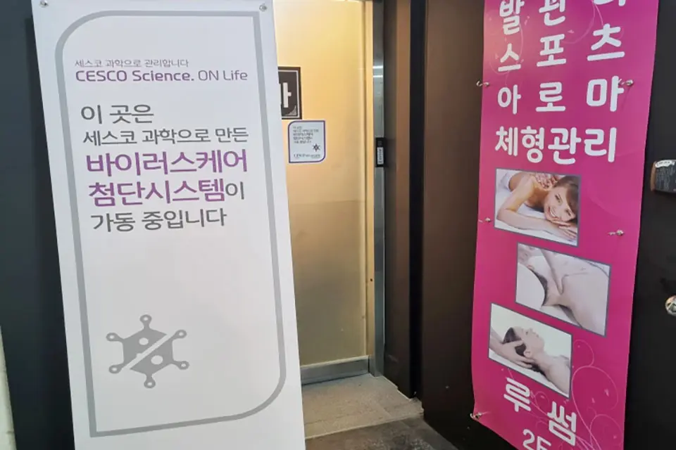 신정동 루썸 마사지샵 사진 1