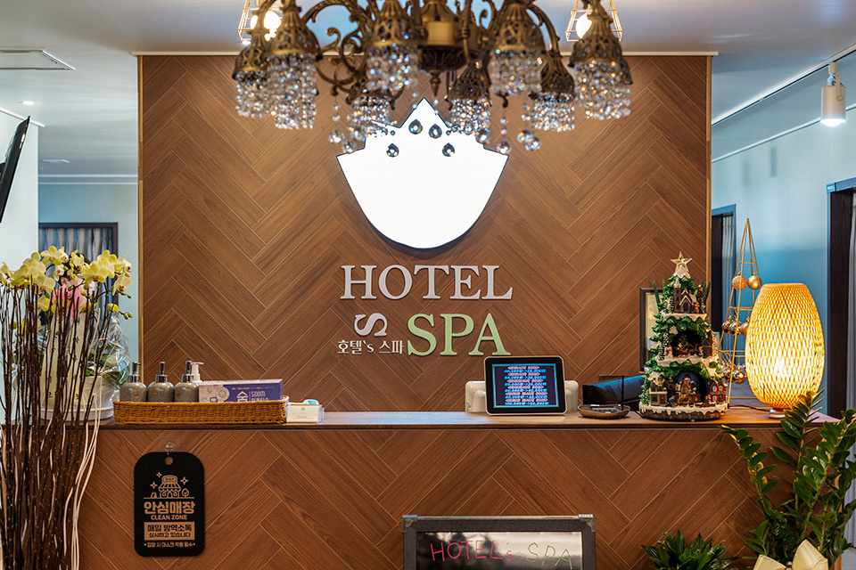 호텔스파