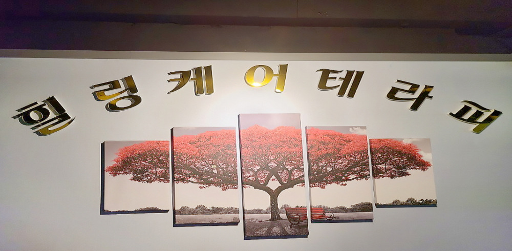 대흥동 힐링케어테라피 마사지샵 사진 3