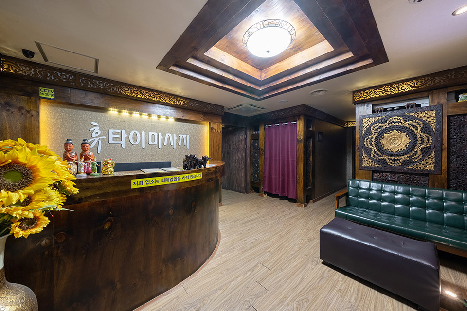 공릉동 휴아로마&스웨디시 마사지샵 사진 3