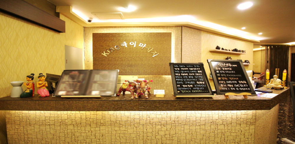 심곡동 킹타이테라피 마사지샵 사진 1