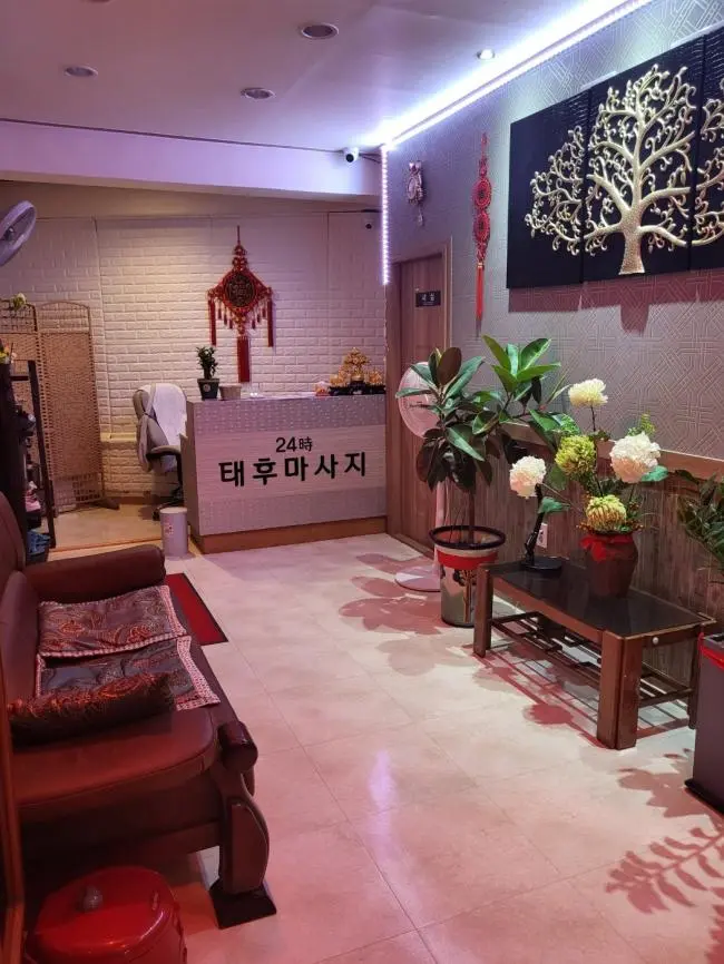궁동 24시태후마사지 마사지샵 사진 2