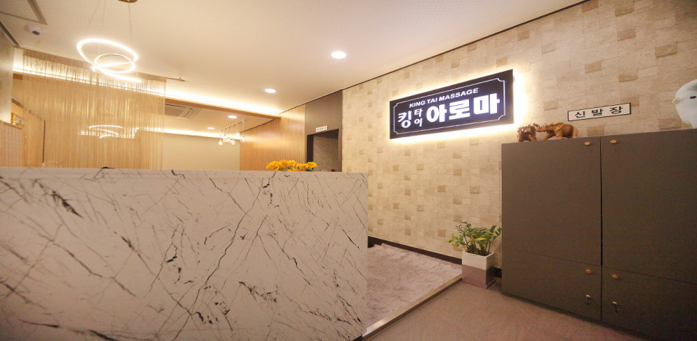 양산동 킹타이아로마 마사지샵 사진 2