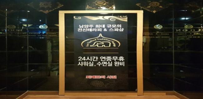 다산동 로미테라피 마사지샵 사진 7