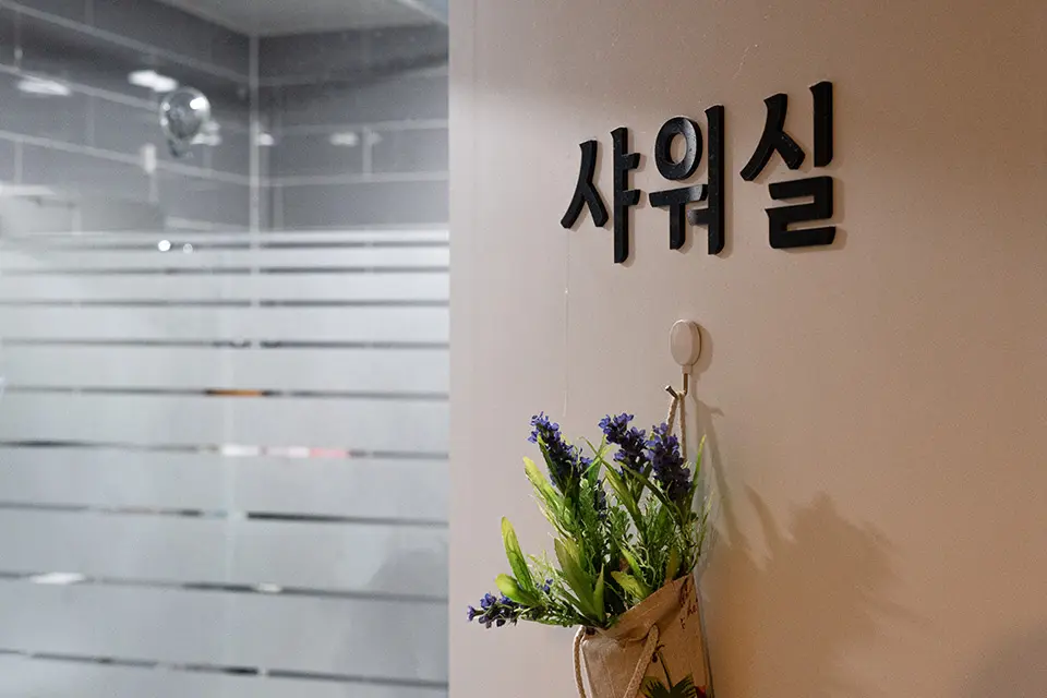 대치동 편한몸테라피 마사지샵 사진 11