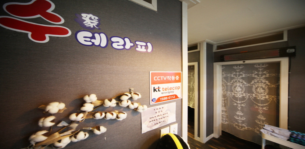 삼평동 수테라피 마사지샵 사진 2
