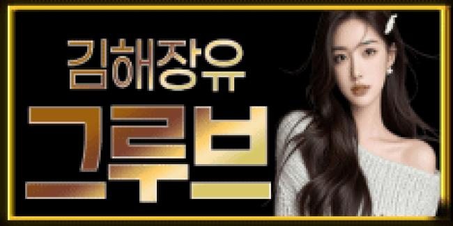 그루브스웨디시