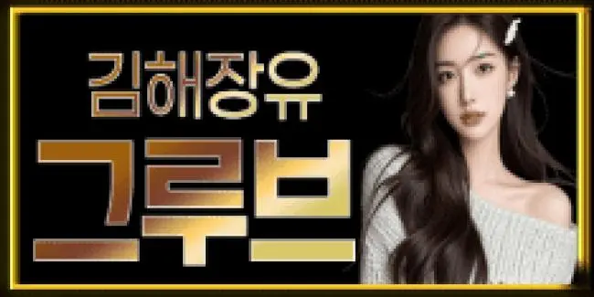 대청동 그루브스웨디시 마사지샵 사진 4