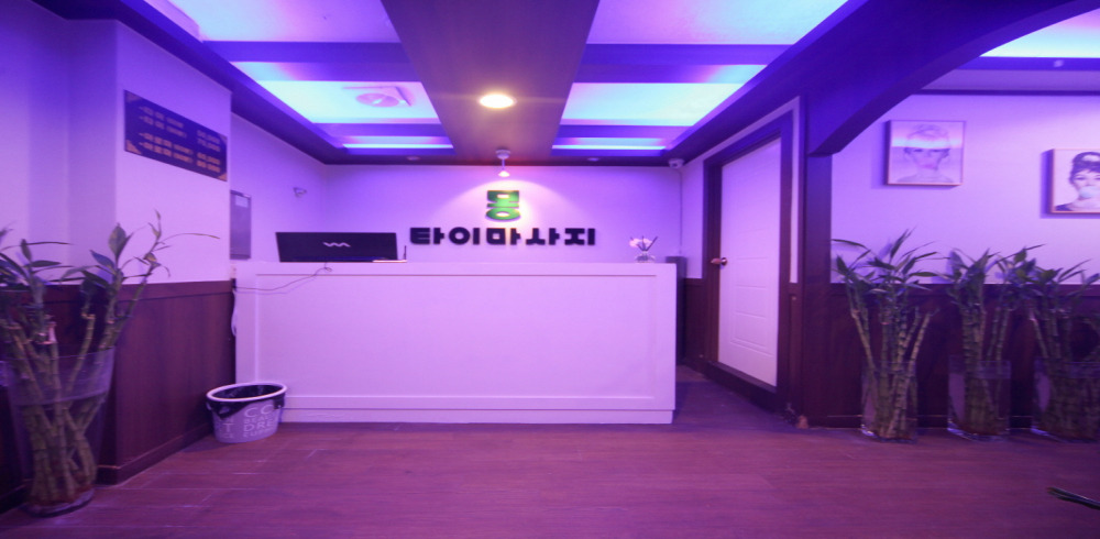 구의동 몽테라피 마사지샵 사진 1