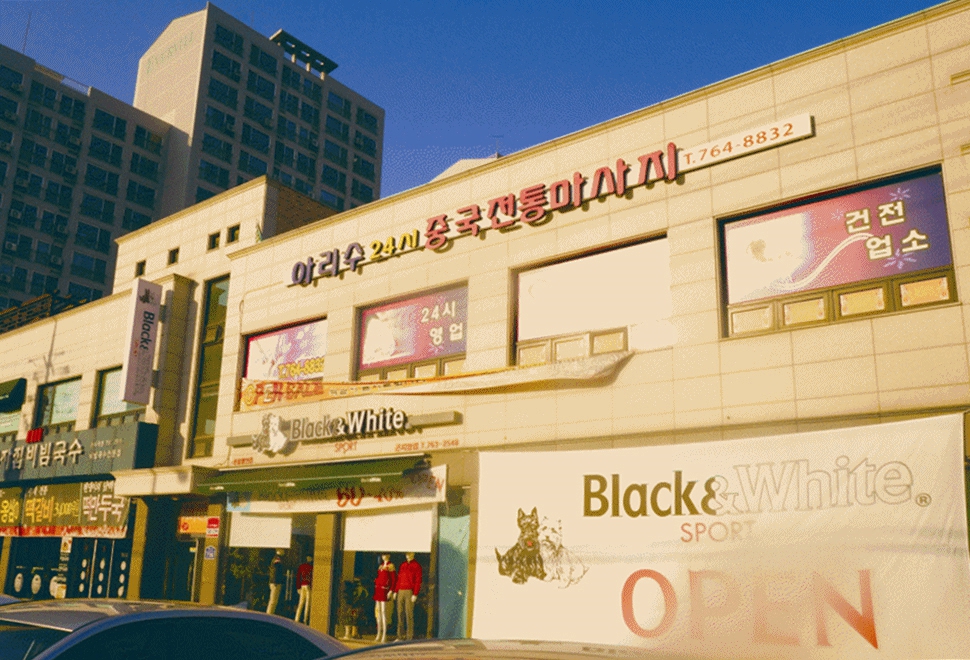 아리수중국전통