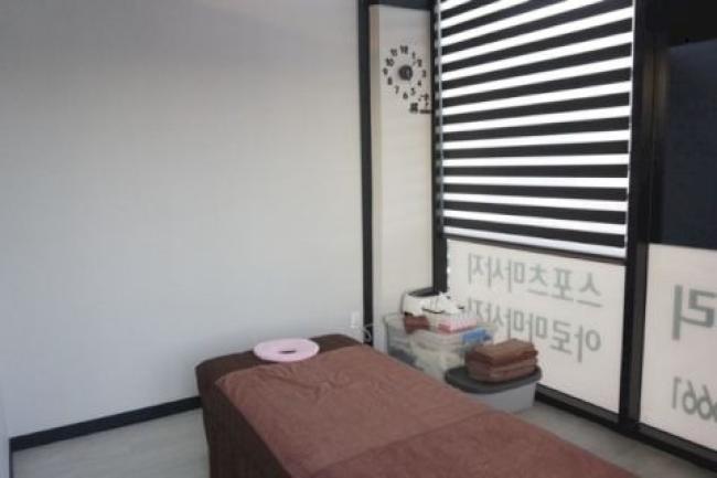 한방약손마사지