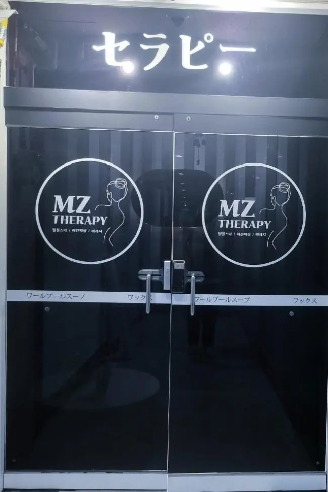 M.Z테라피