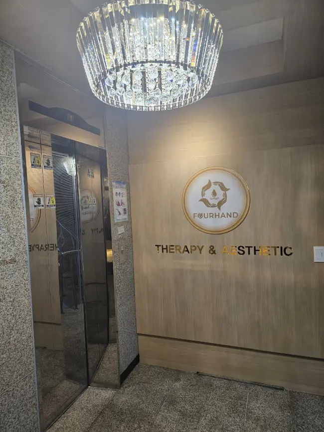 탄방동 포핸드테라피 마사지샵 사진 5