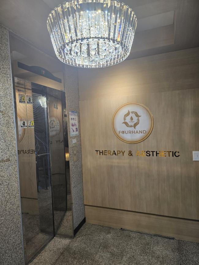 탄방동 포핸드테라피 마사지샵 사진 5