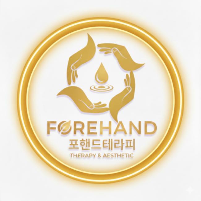 탄방동 포핸드테라피 마사지샵 사진 6
