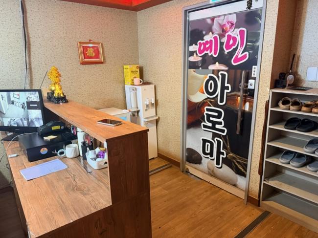 방이동 예인아로마 마사지샵 사진 1