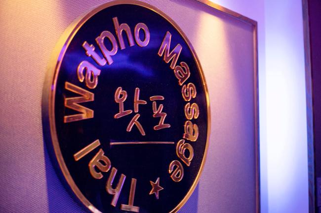 두성리 왓포테라피 마사지샵 사진 12