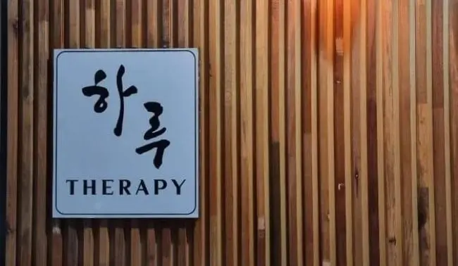 백석동 하루테라피 마사지샵 사진 1
