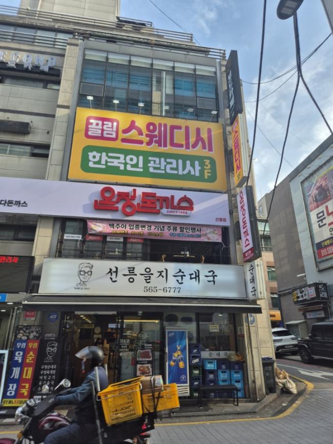 대치동 끌림스웨디시 마사지샵 사진 1