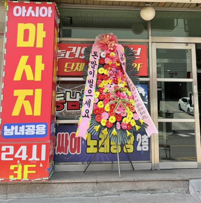 정왕동 아시아테라피 마사지샵 사진 6