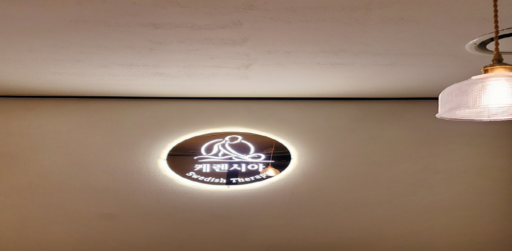 청담본점 케렌시아