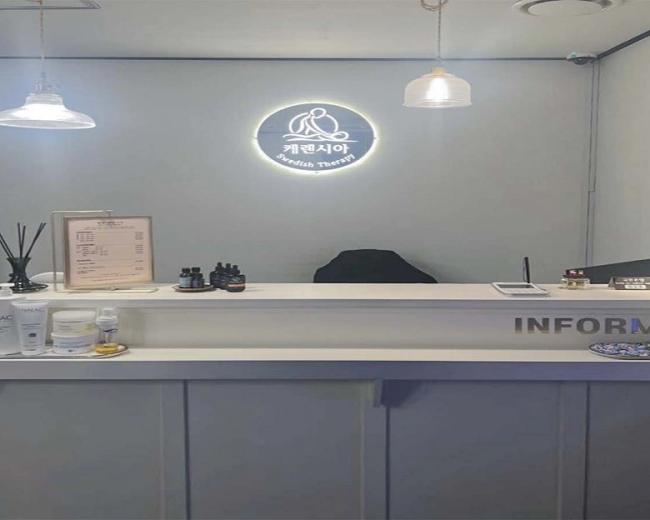 청담동 청담본점 케렌시아 마사지샵 사진 1