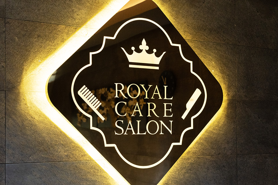 로얄케어살롱