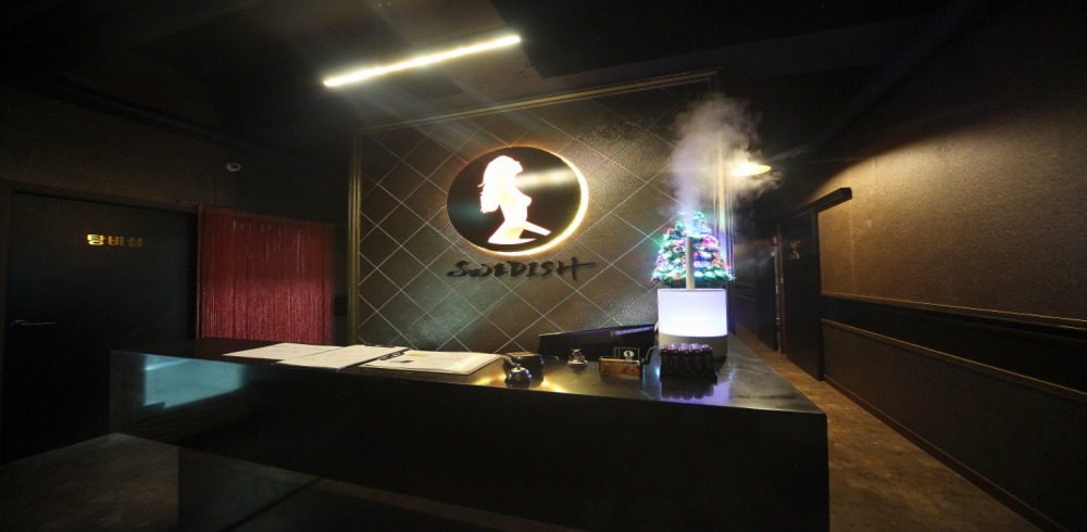 황제딥스웨디시