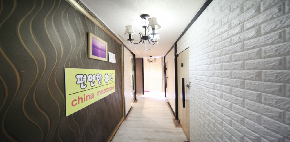 중앙동 차이나마사지 마사지샵 사진 5