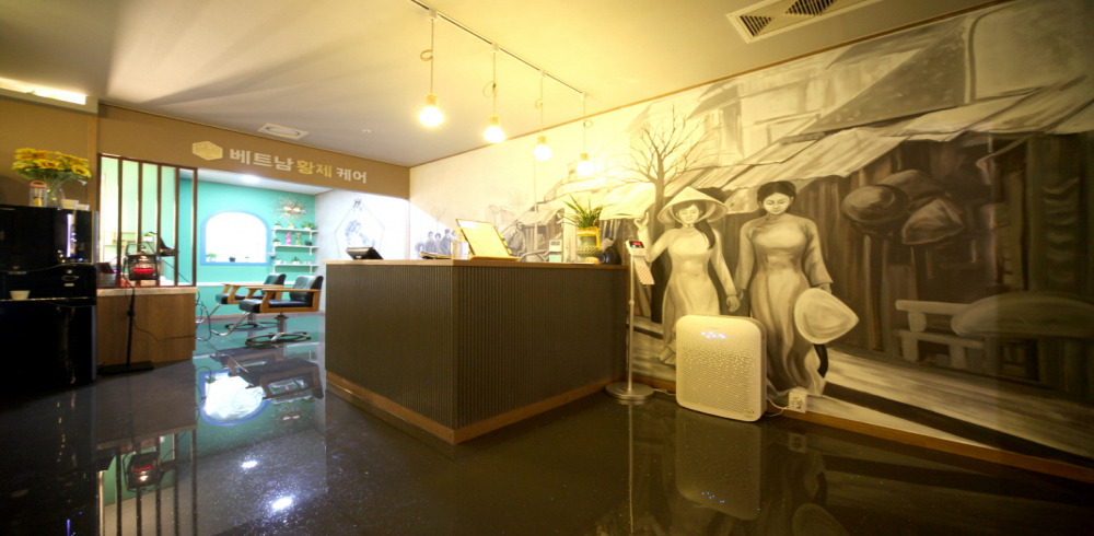 베트남황제케어