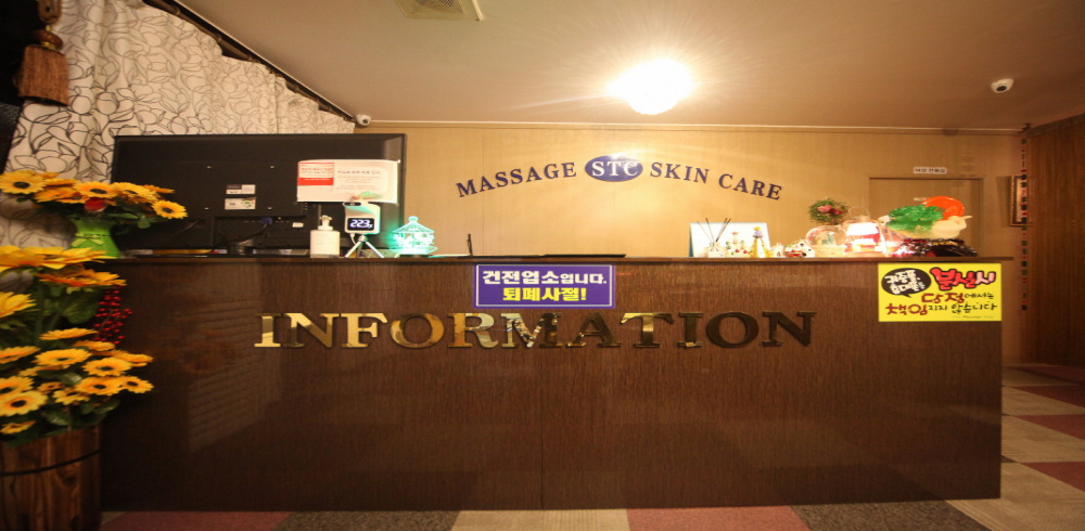용종동 STC스웨디시 마사지샵 사진 1