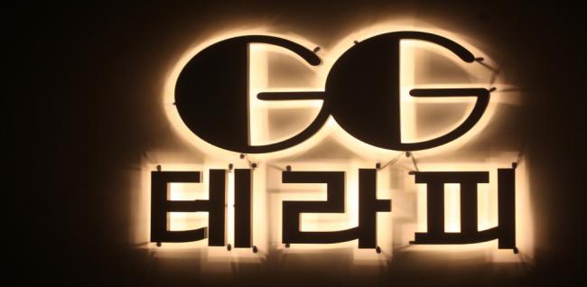 영통동 GG테라피 마사지샵 사진 7
