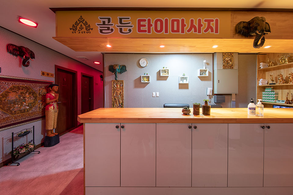 골든타이마사지