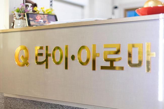 상인동 파타야타이&아로마 마사지샵 사진 3