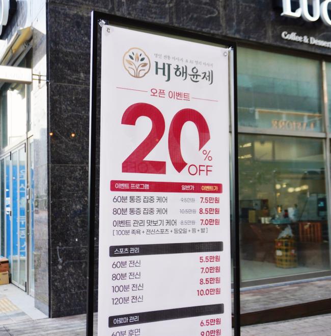 영천동 해윤제전통마사지 마사지샵 사진 7