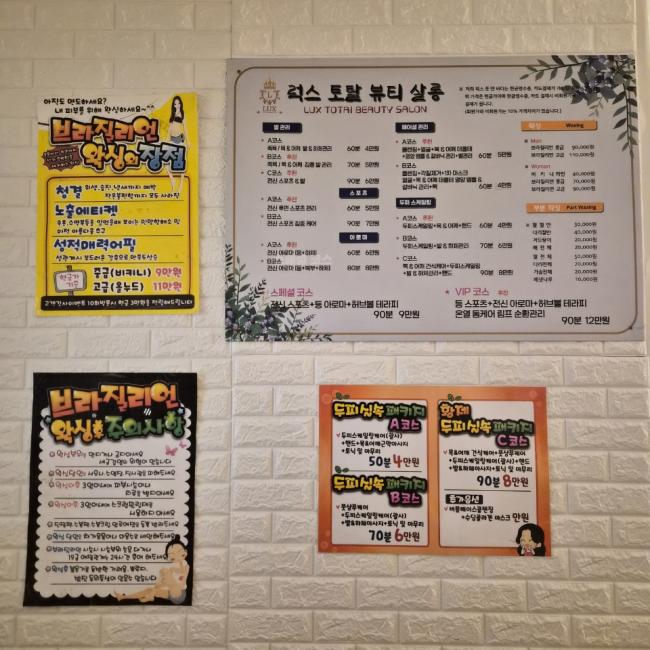 구포동 럭스풋앤바디 마사지샵 사진 10